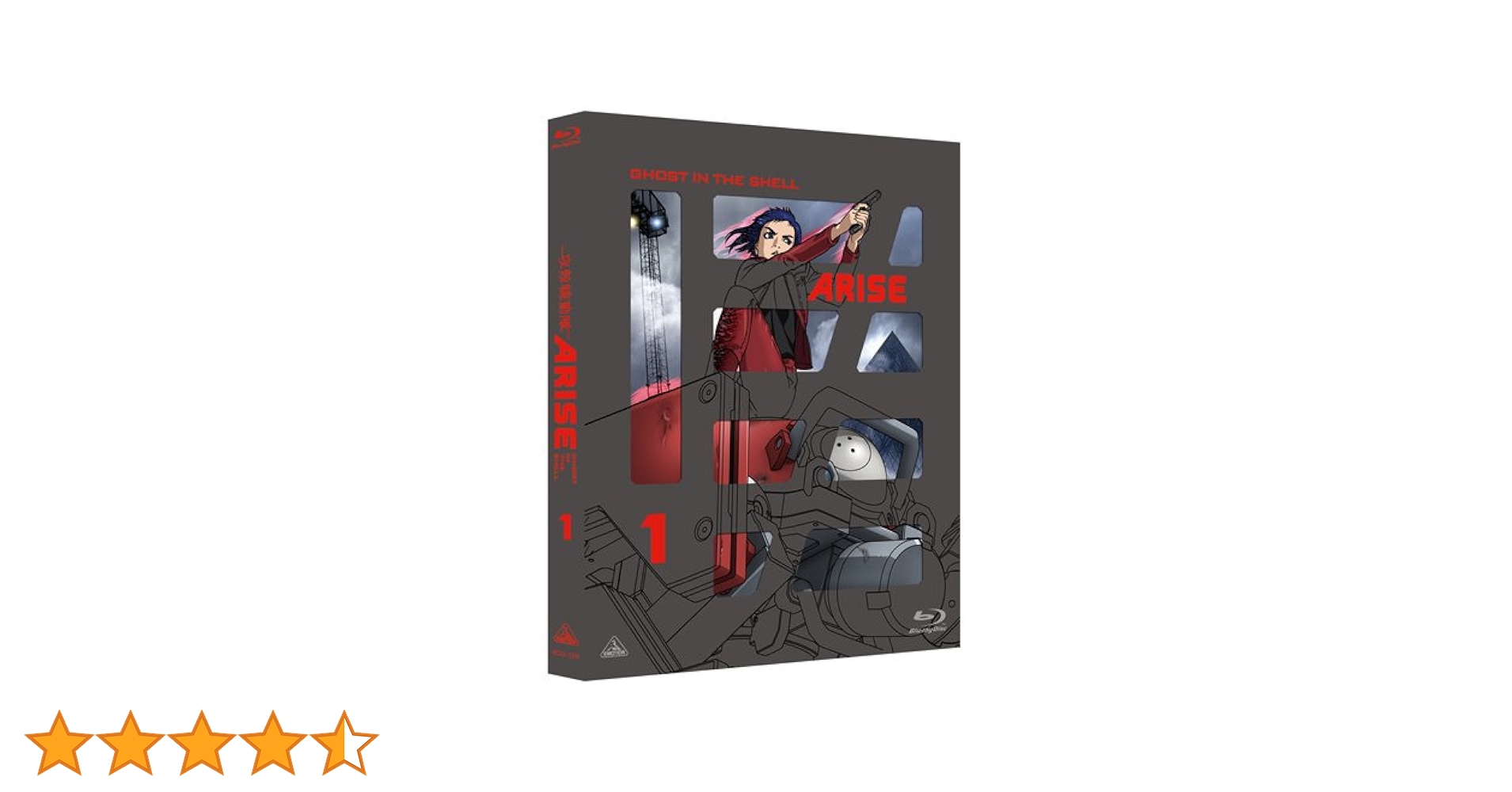 Amazon.co.jp: 攻殻機動隊ARISE (GHOST IN THE SHELL ARISE) 1